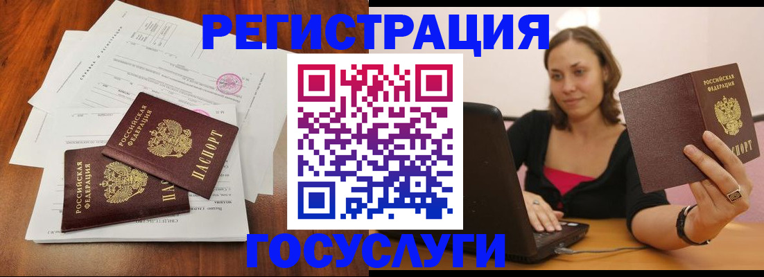 прописка паспорт в Котельниче