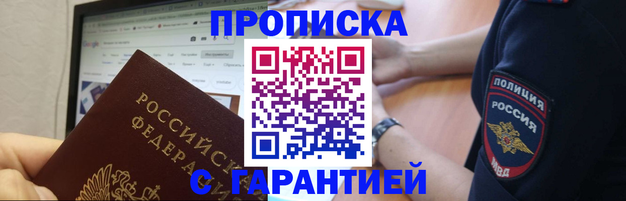 временная регистрация гарантия в Котельниче